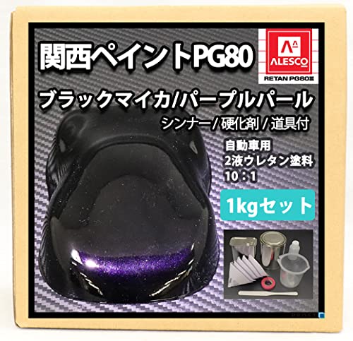 (期間限定値下げ)関西ペイント ブラックマイカ パープルパール塗料 各4L 期間限定値下げ)関西ペイント ブラックマイカ パープルパール塗料 各4L